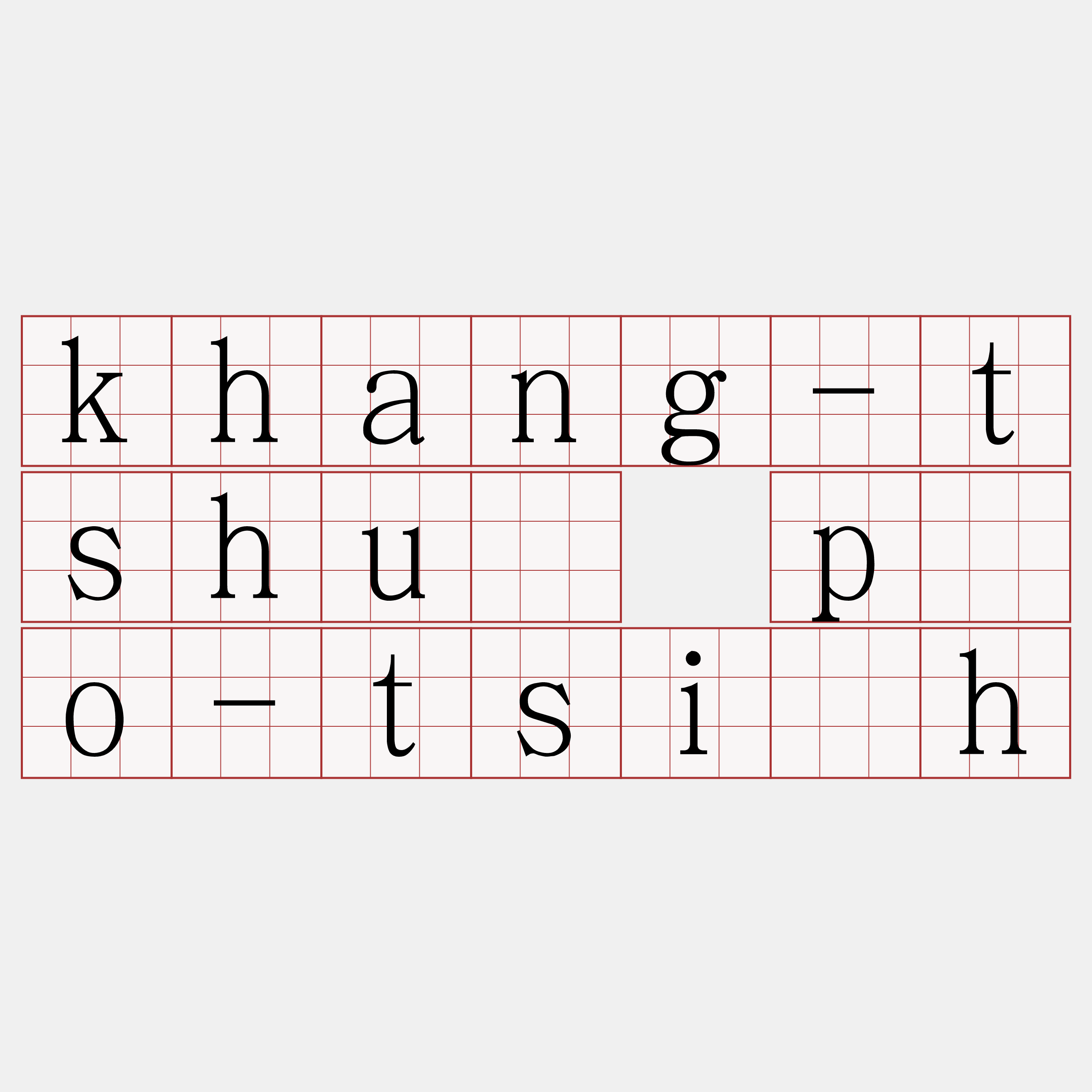 khang-tshuì pōo-tsi̍h